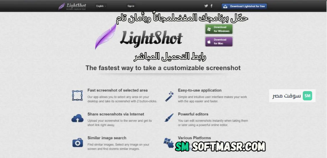 Lightshot free download